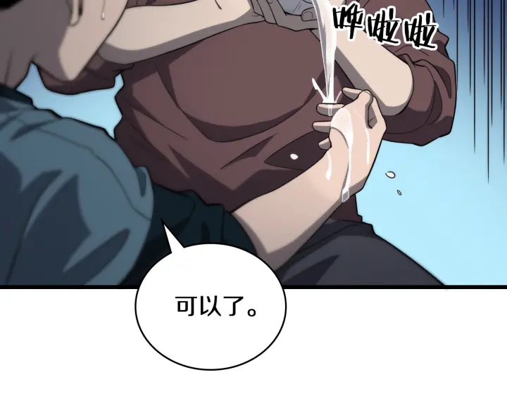 第45话 徒手止血奖励入手12