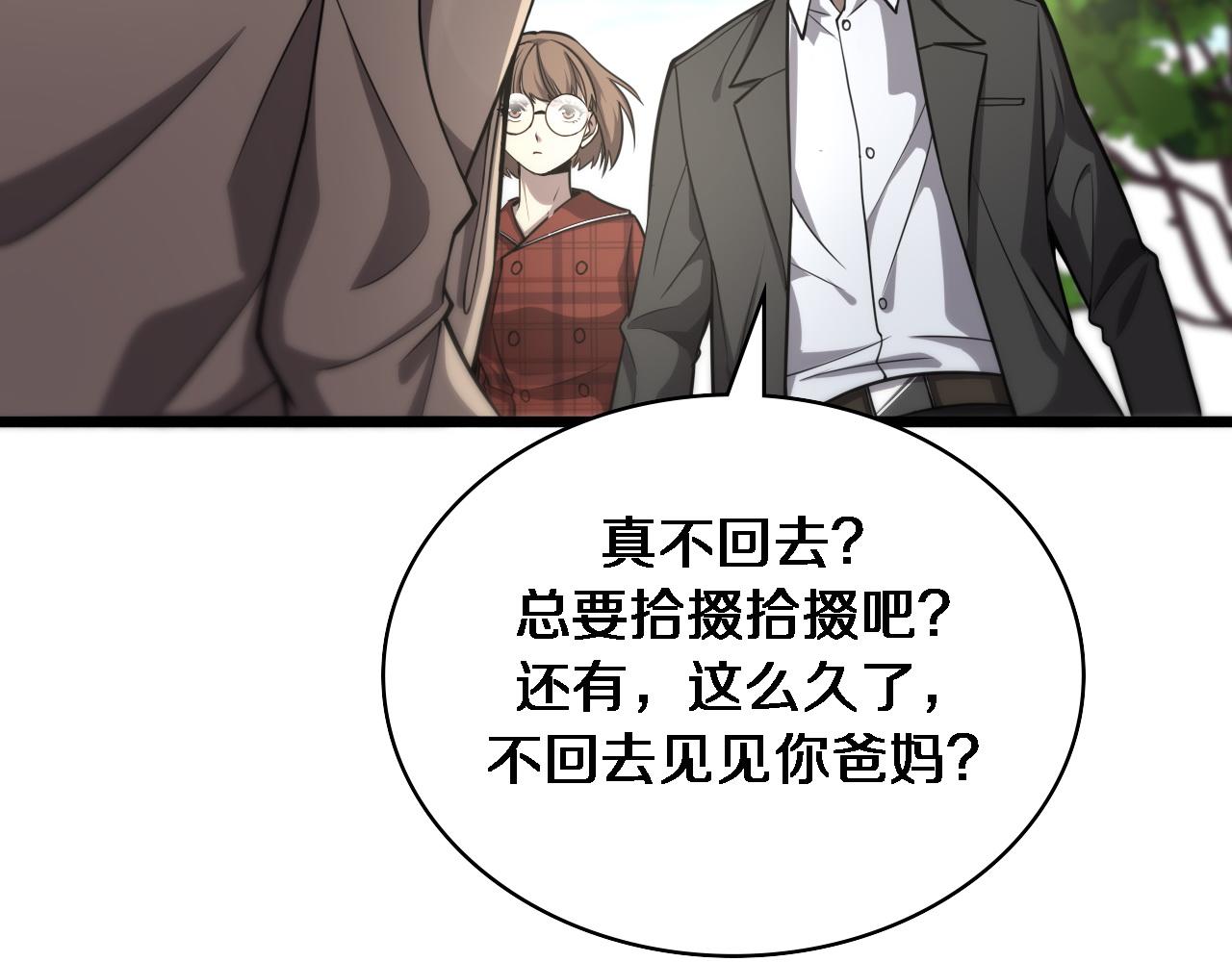第117话 特别医疗组53