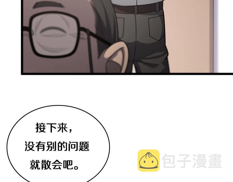 第18话 癌细胞87