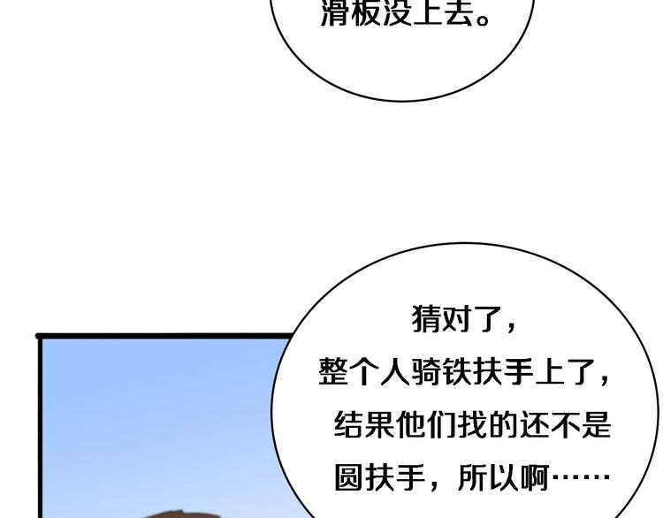 第29话 破囊病人到了29