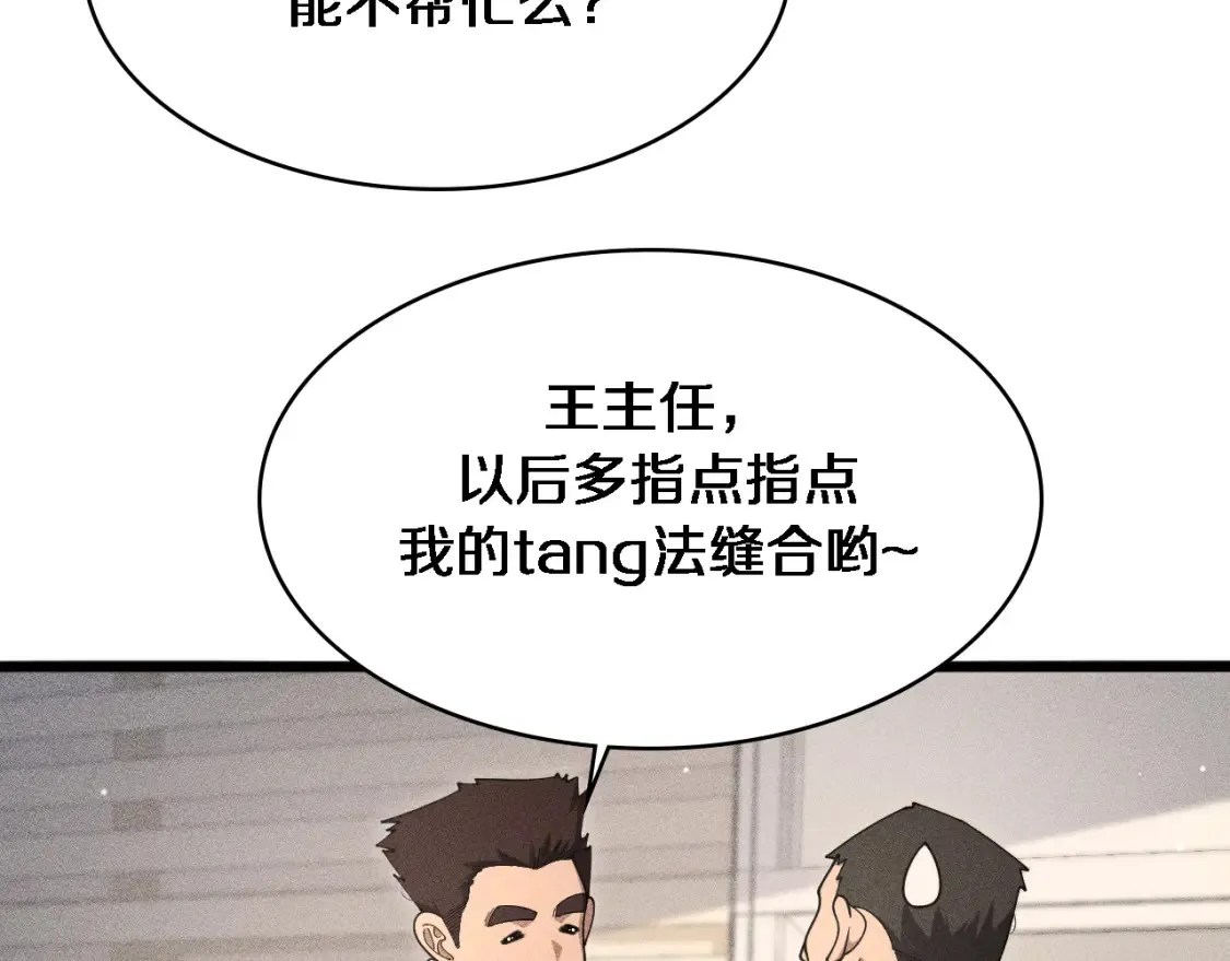 第267话 爱情事情双丰收的人！41