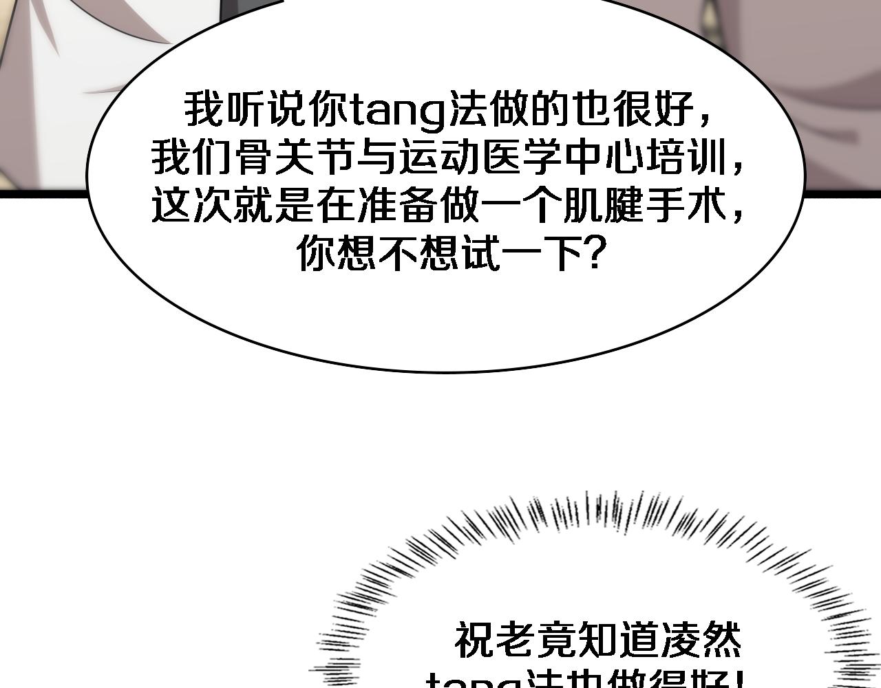 第76话 抢人72