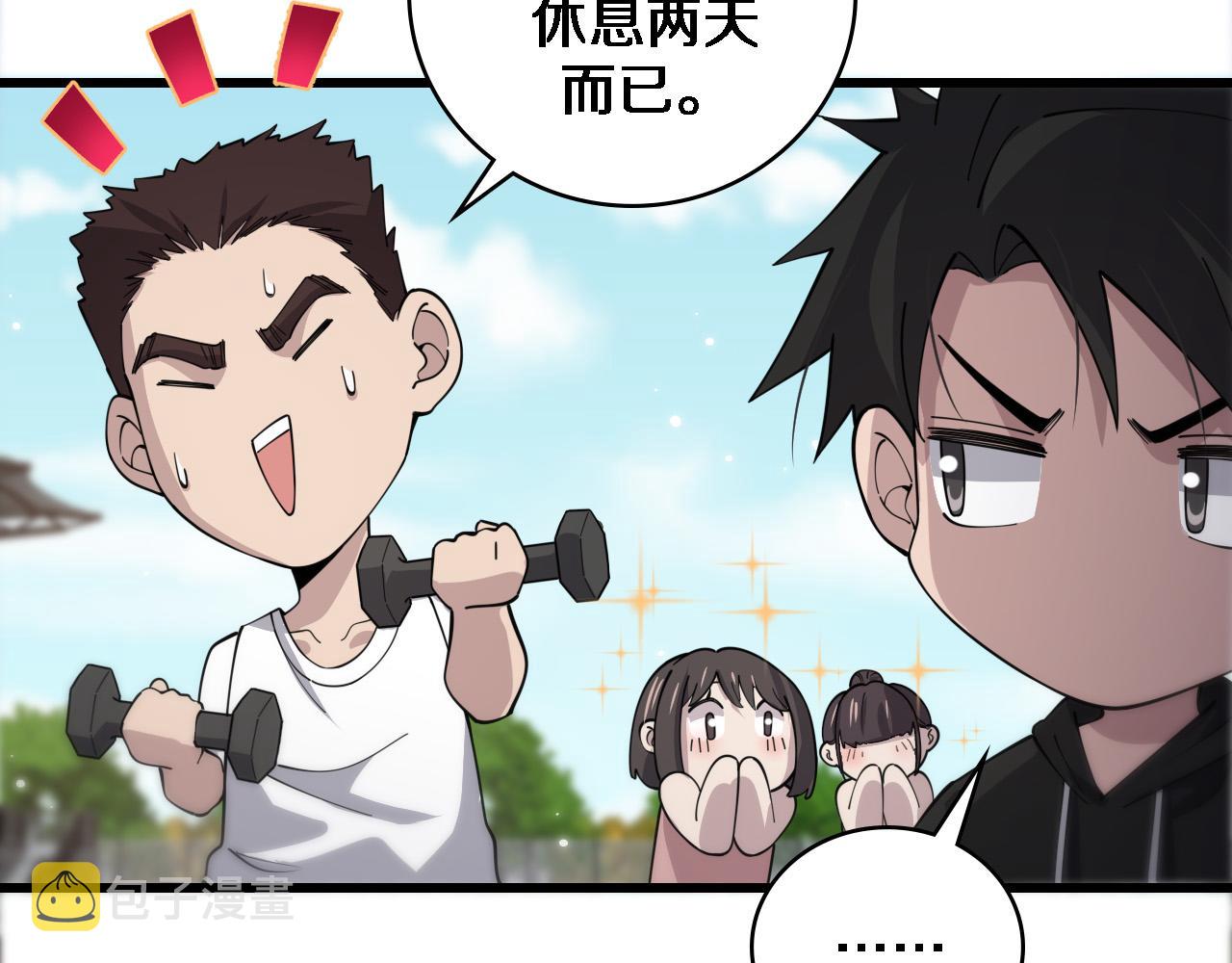 第77话 我要做手术！96