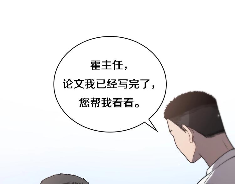 第16话 论文出炉41