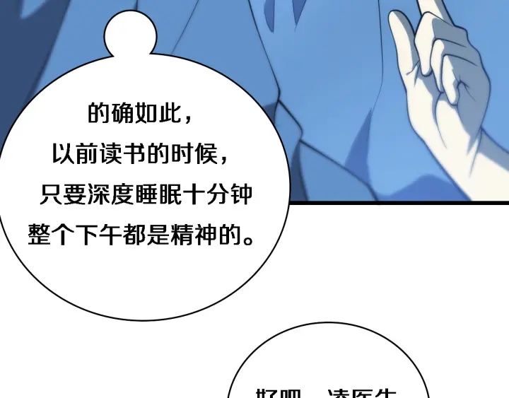 第33话 手术五台连转84