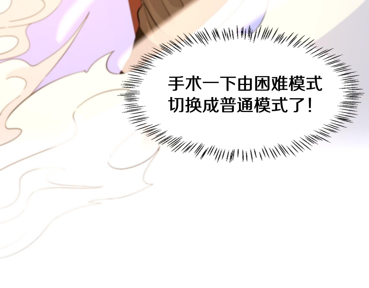 第144话 病入膏肓35