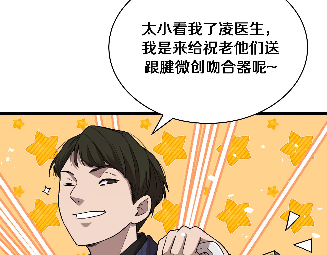 第114话 不要急着做决定34