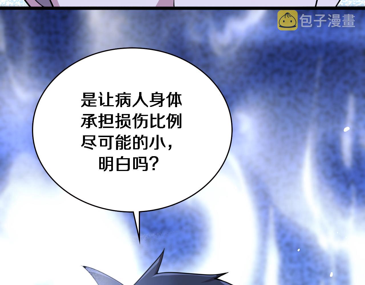 第156话 朋友有大病？77