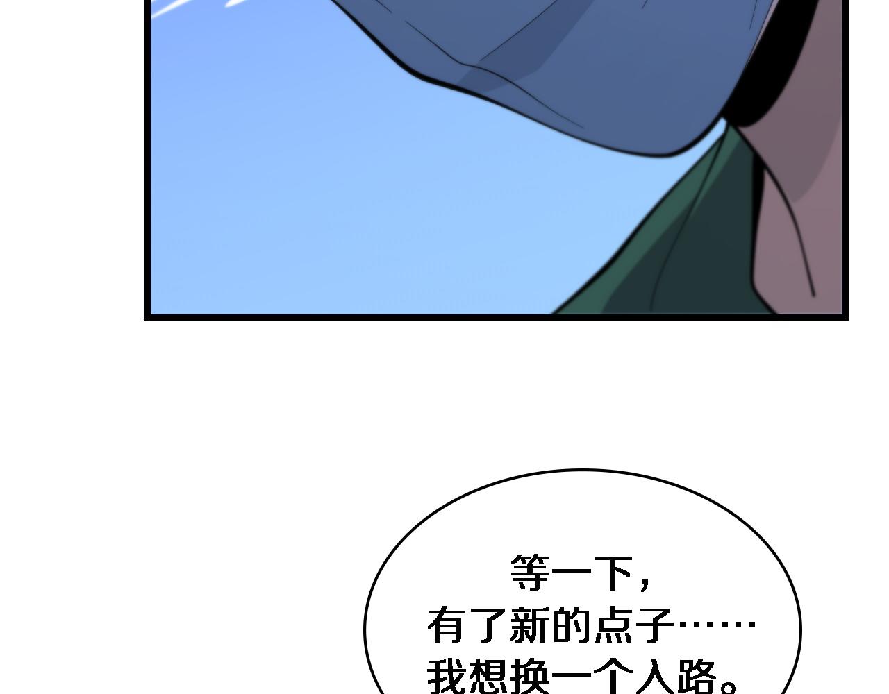 第112话 反向飞刀110