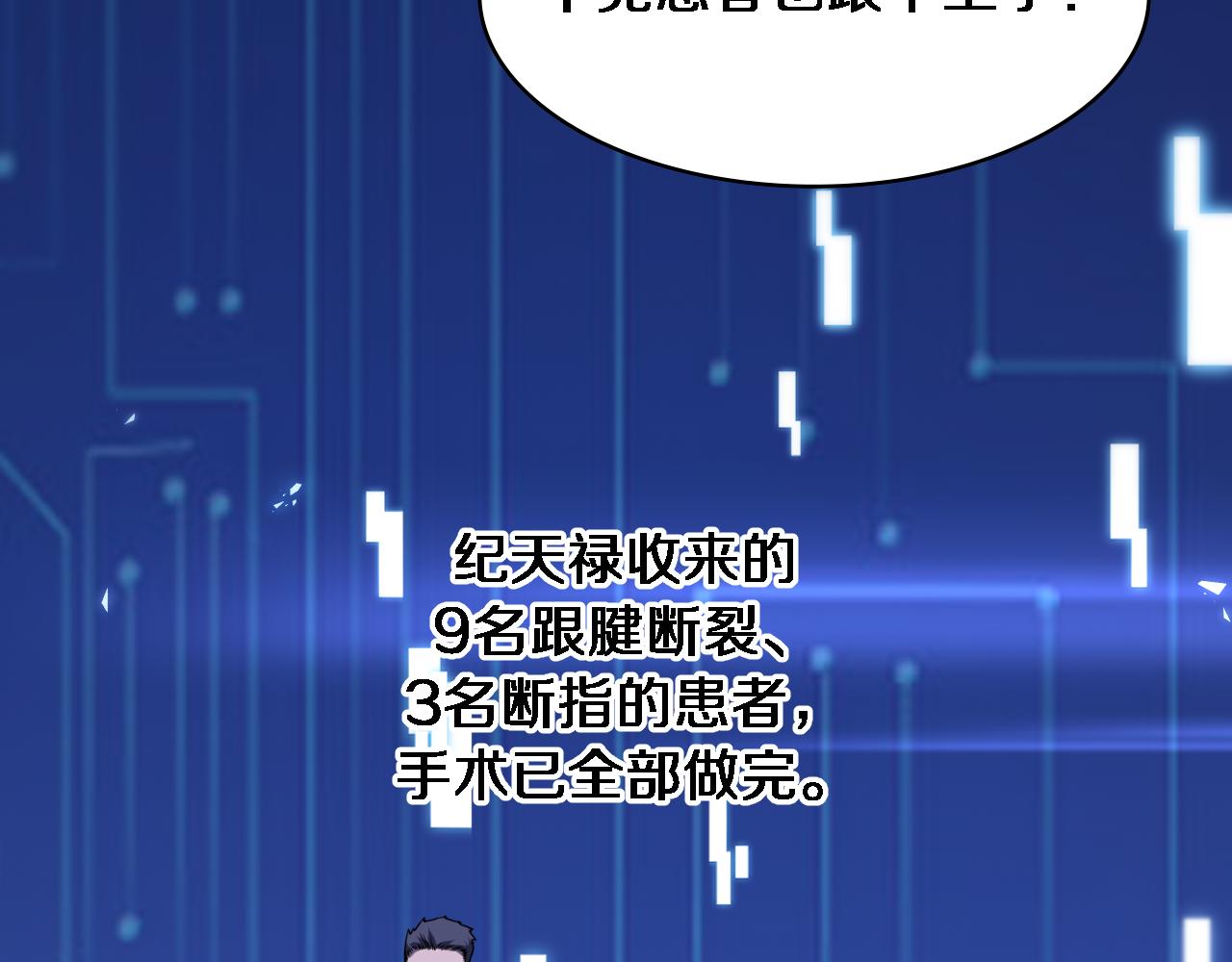 第92话 宝箱20连开96
