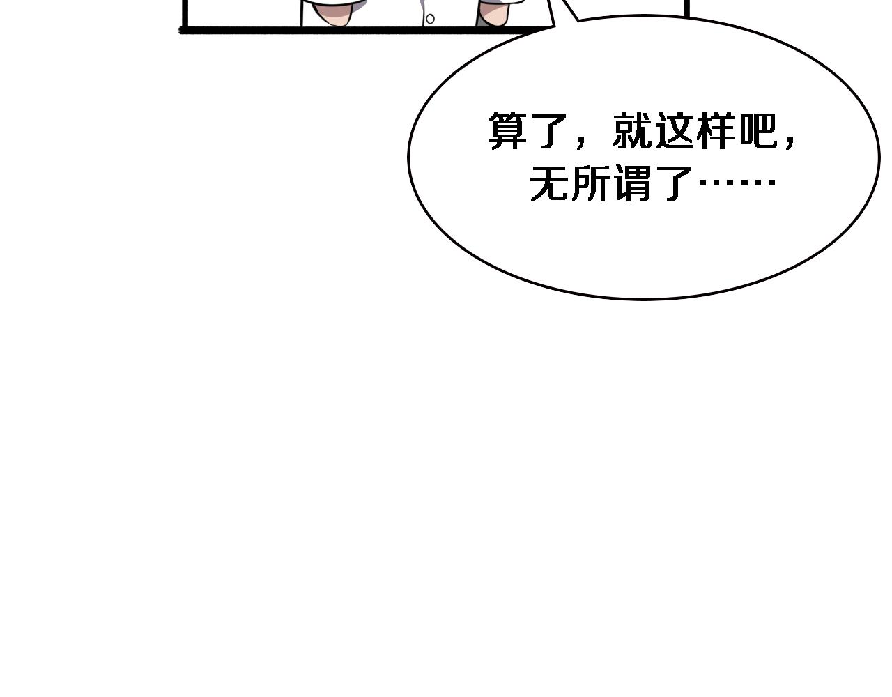 第182话 主管的试炼31
