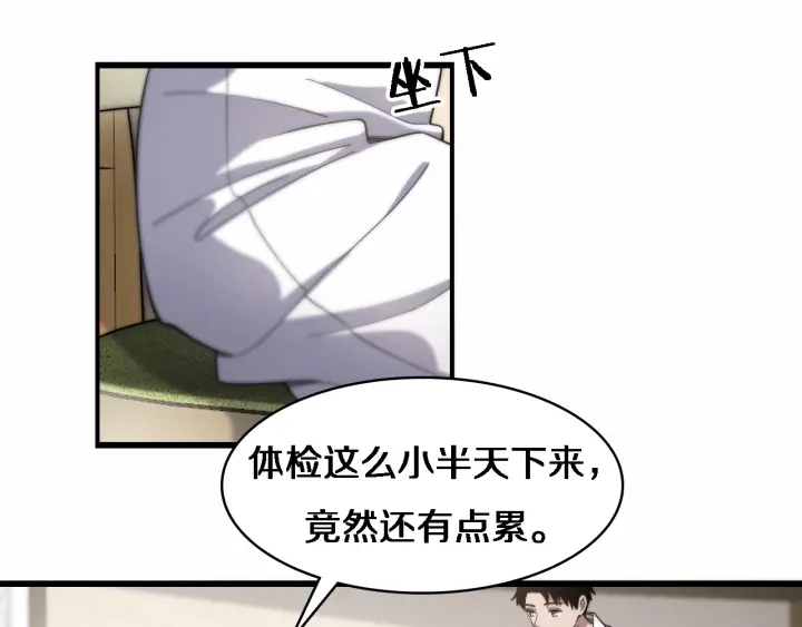 第55话 疗养院的大师39