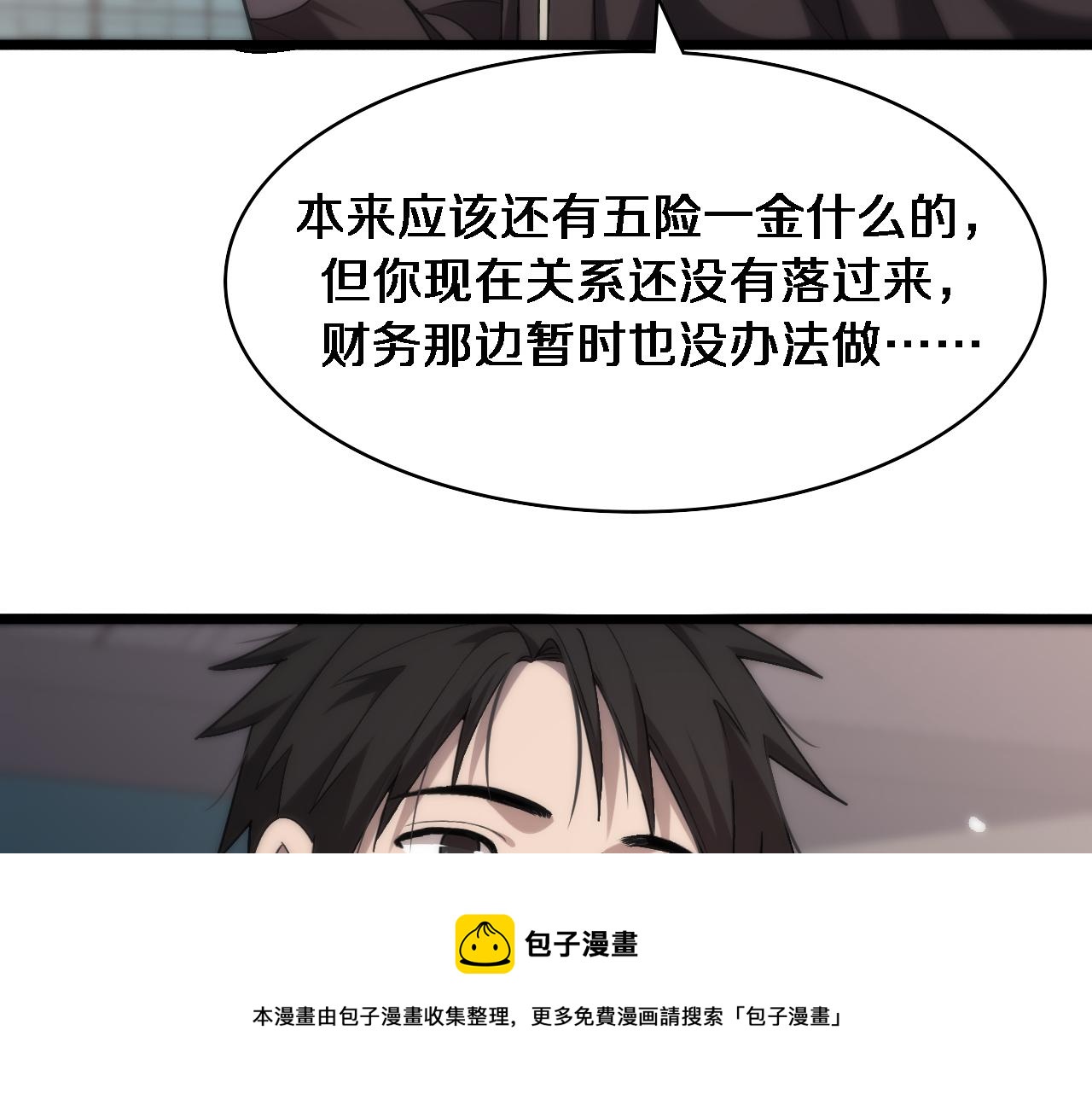 第114话 不要急着做决定64