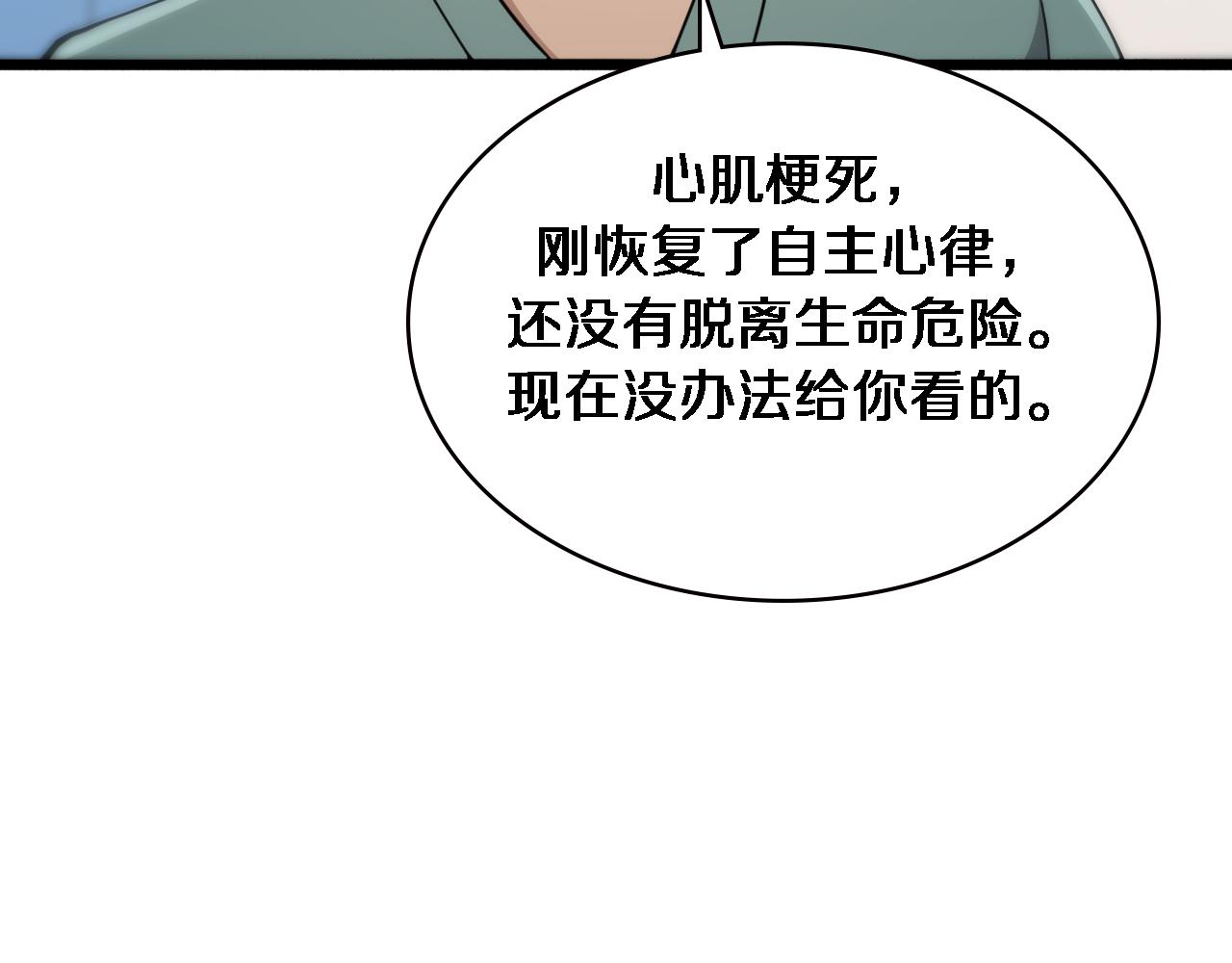 第148话 江山代有人才出67