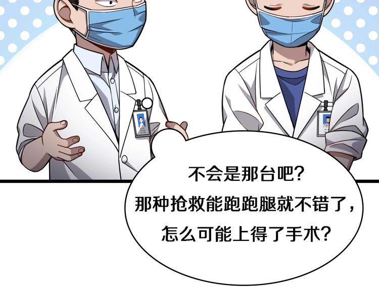 第12话 徒手止血68