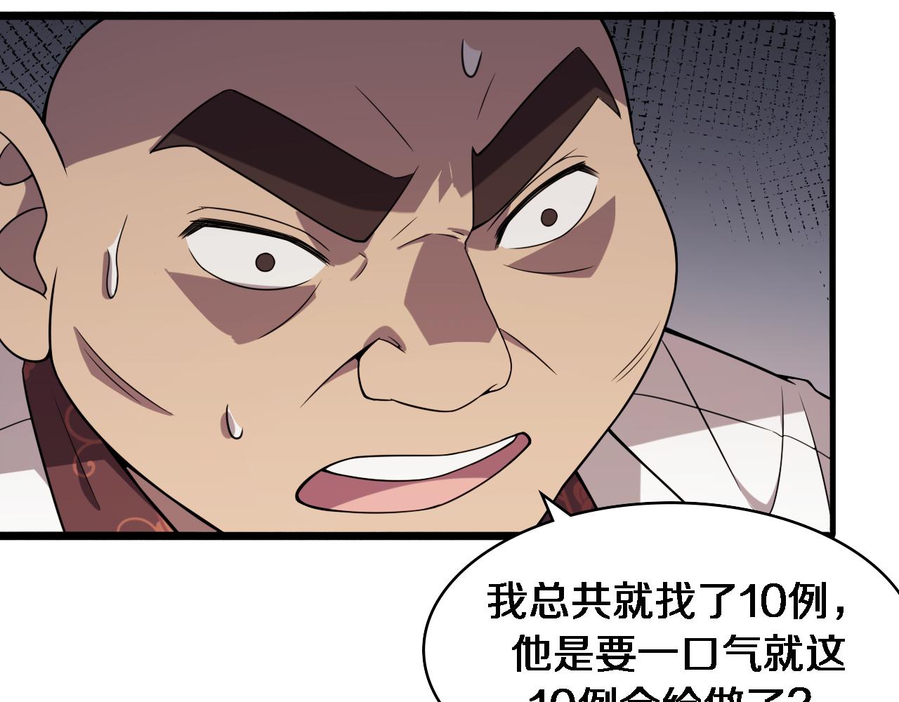 第84话 我就要凌医生了86