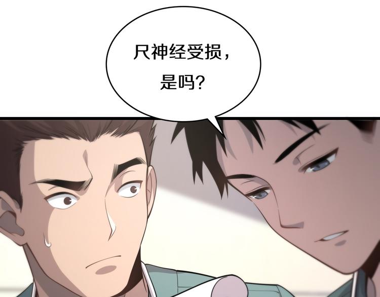 第48话 神经束膜吻合术52