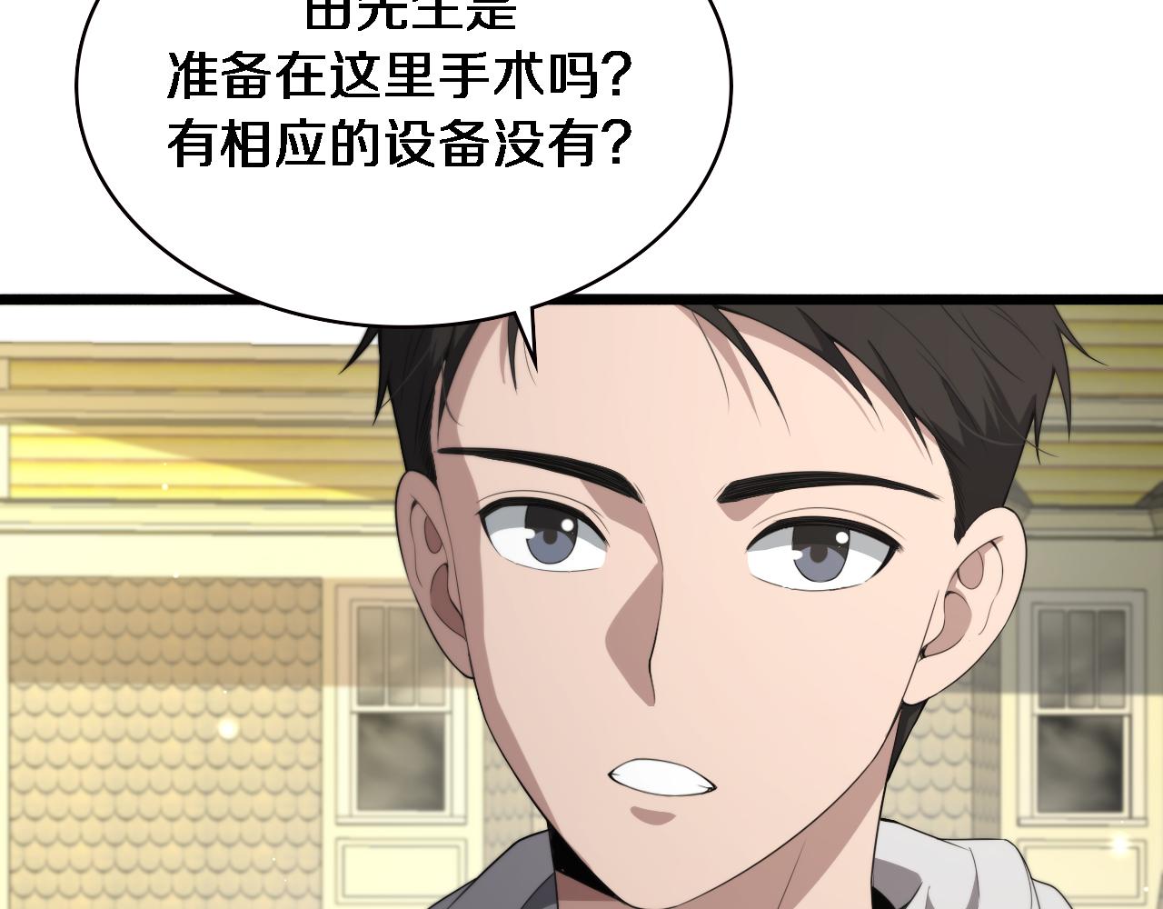 第217话 到达！巴西！75
