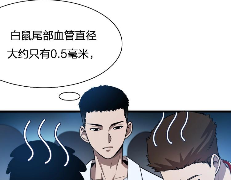 第2话 实习开始117