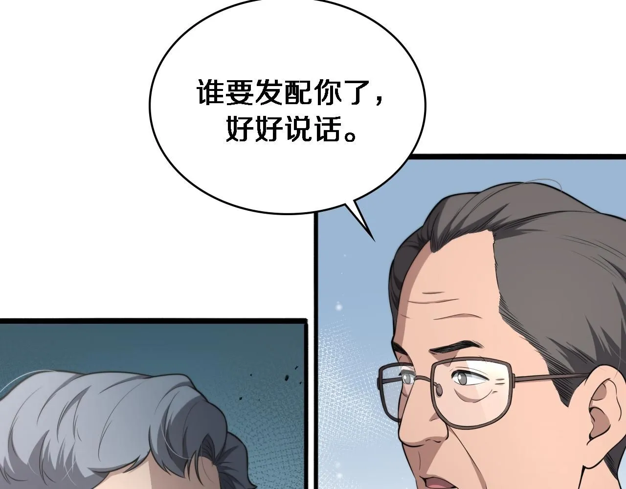 第245话 短处不能和长处比8