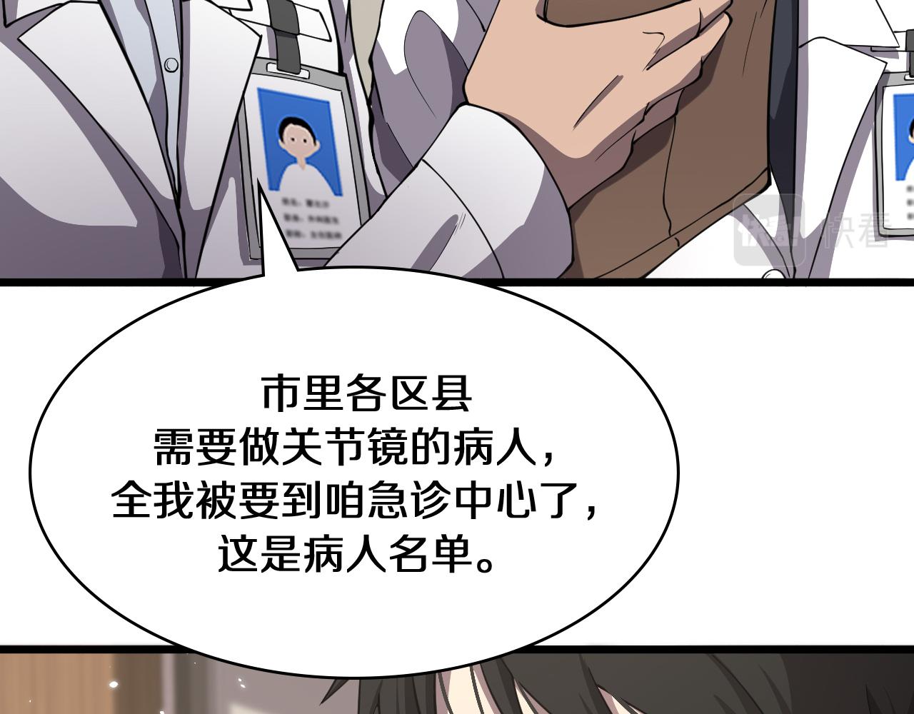 第137话 执医考试93