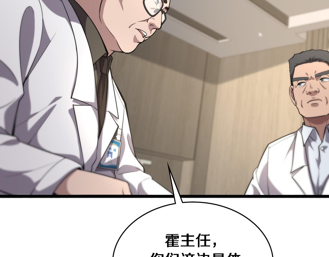 第173话 好好看好好学43