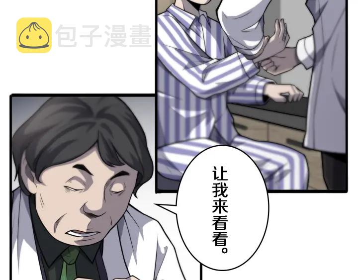 第39话 桥本的游戏43