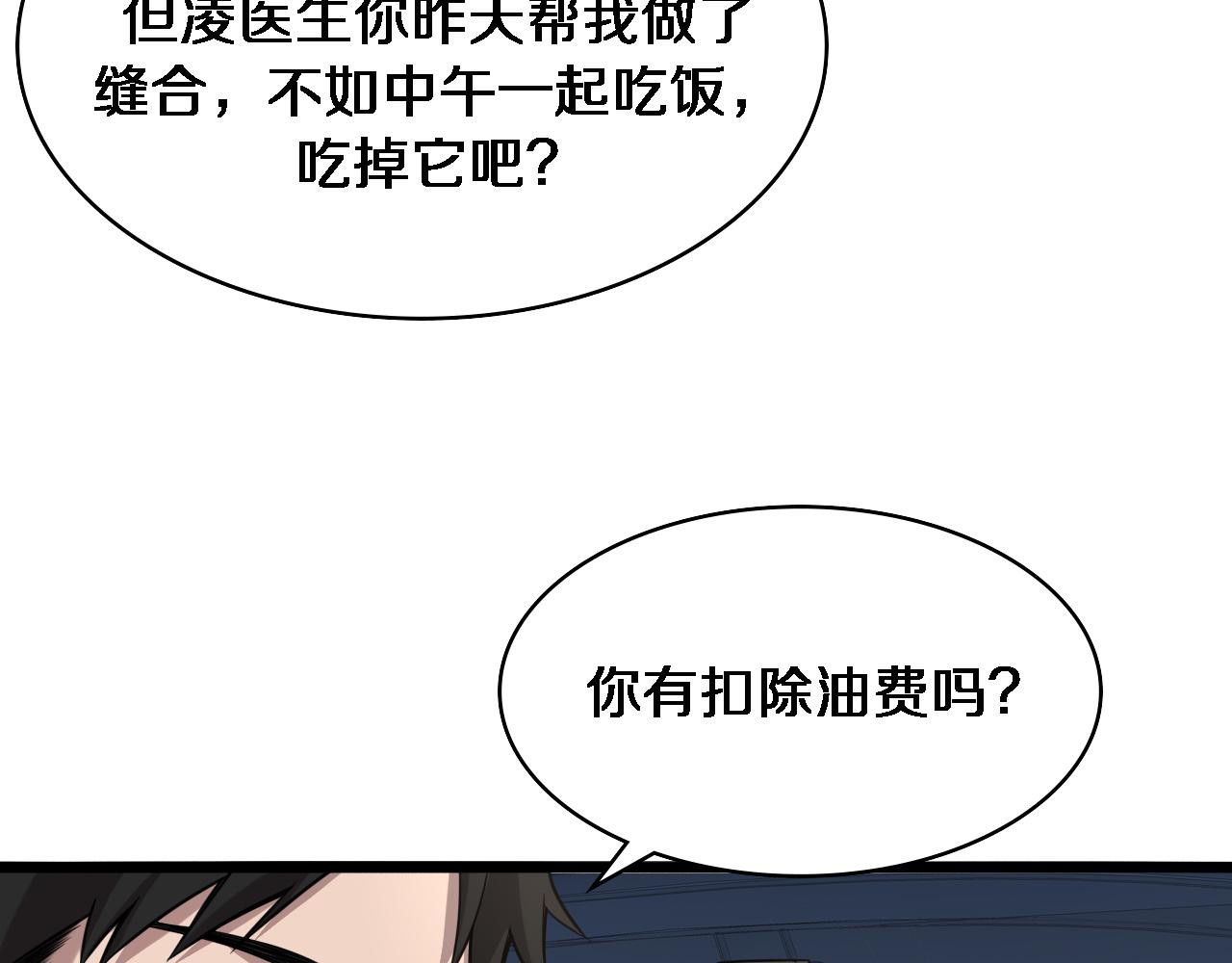 第100话 我跟你一起去！10