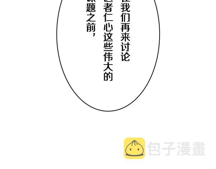 第39话 桥本的游戏37