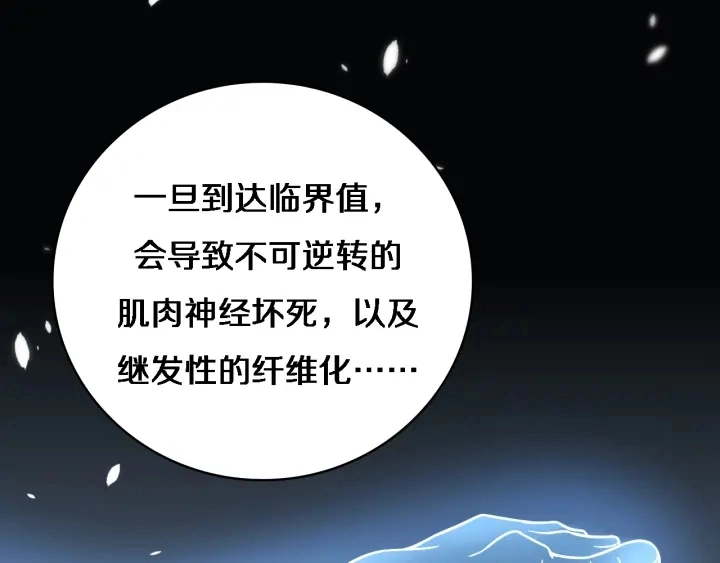 第62话 在强与菜之间82