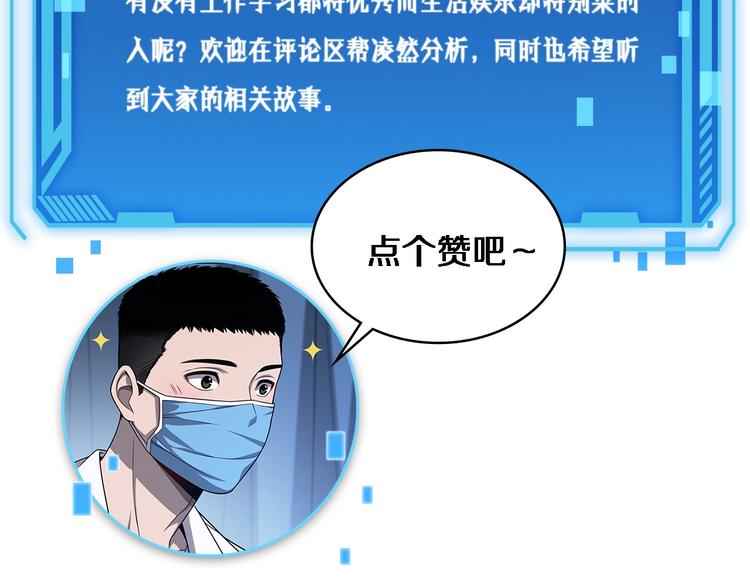 第15话 论文出炉123