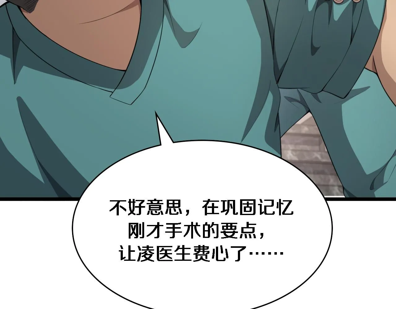 第238话 进修医生的启发71