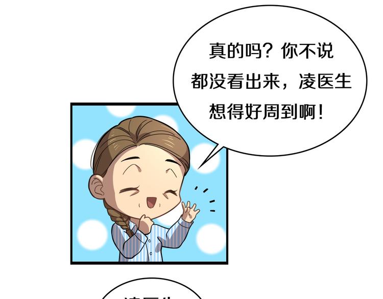 第48话 神经束膜吻合术21
