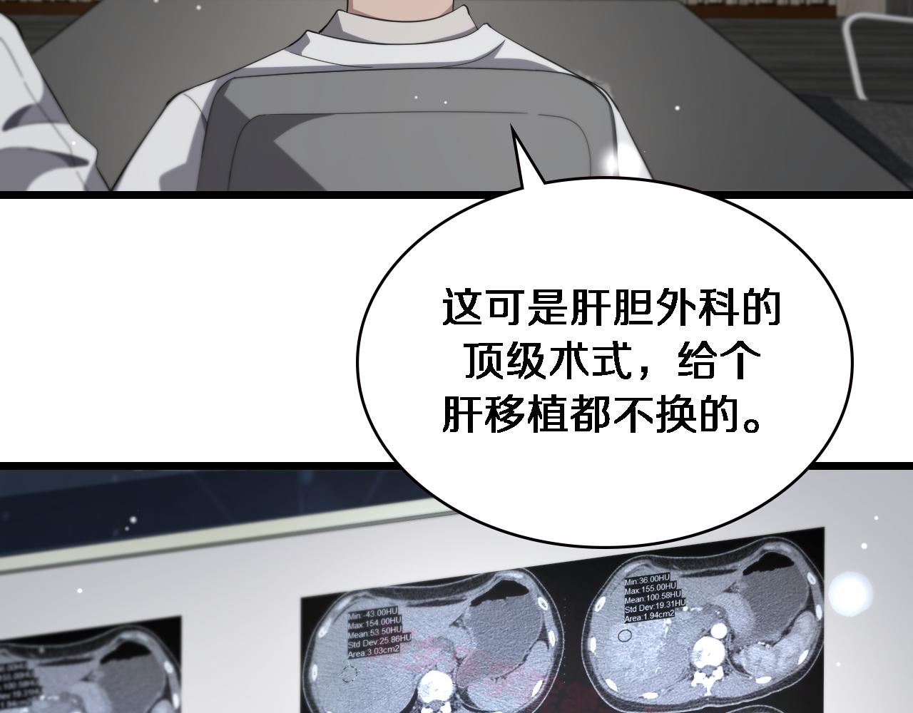 第177话 规则，用强大碾平48