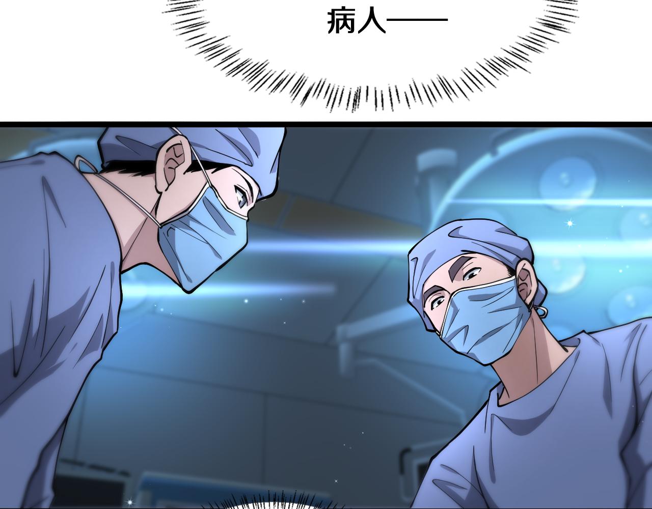 第132话 有的病，治不好55
