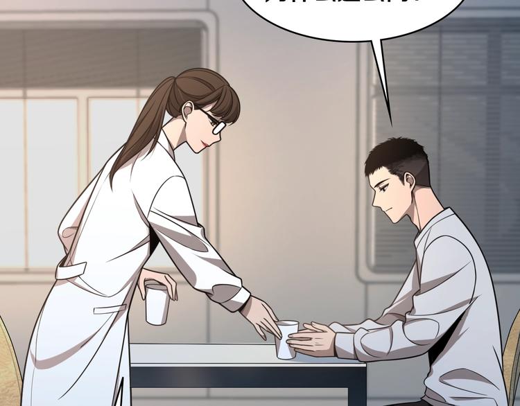 第1话 我不是神经病63