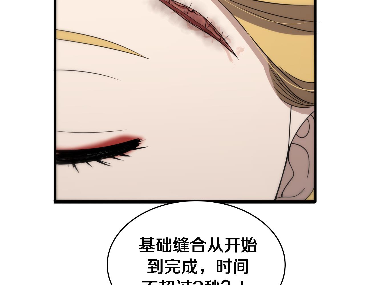 第97话 腹痛与直升机16