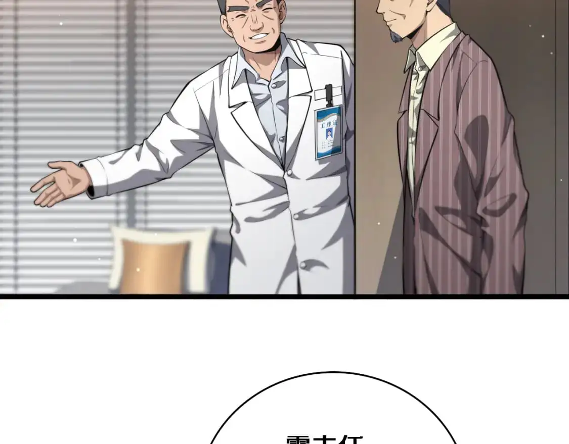 第260话 又被人看上了！72
