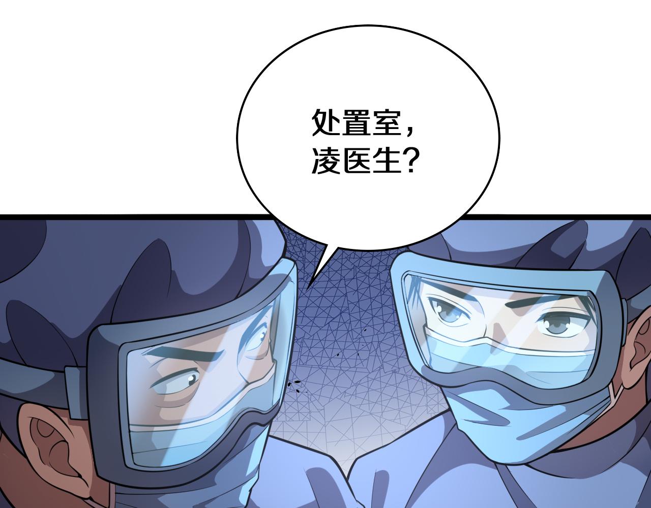 第139话 脾脏破裂患者84