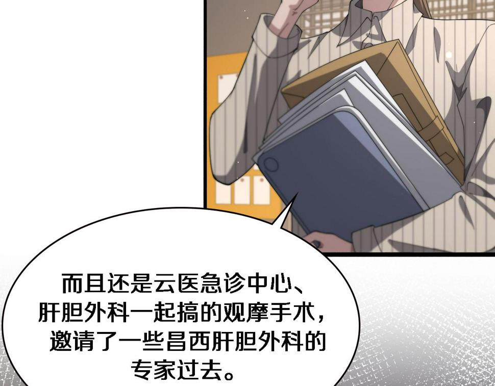 第196话 少切点就行？13