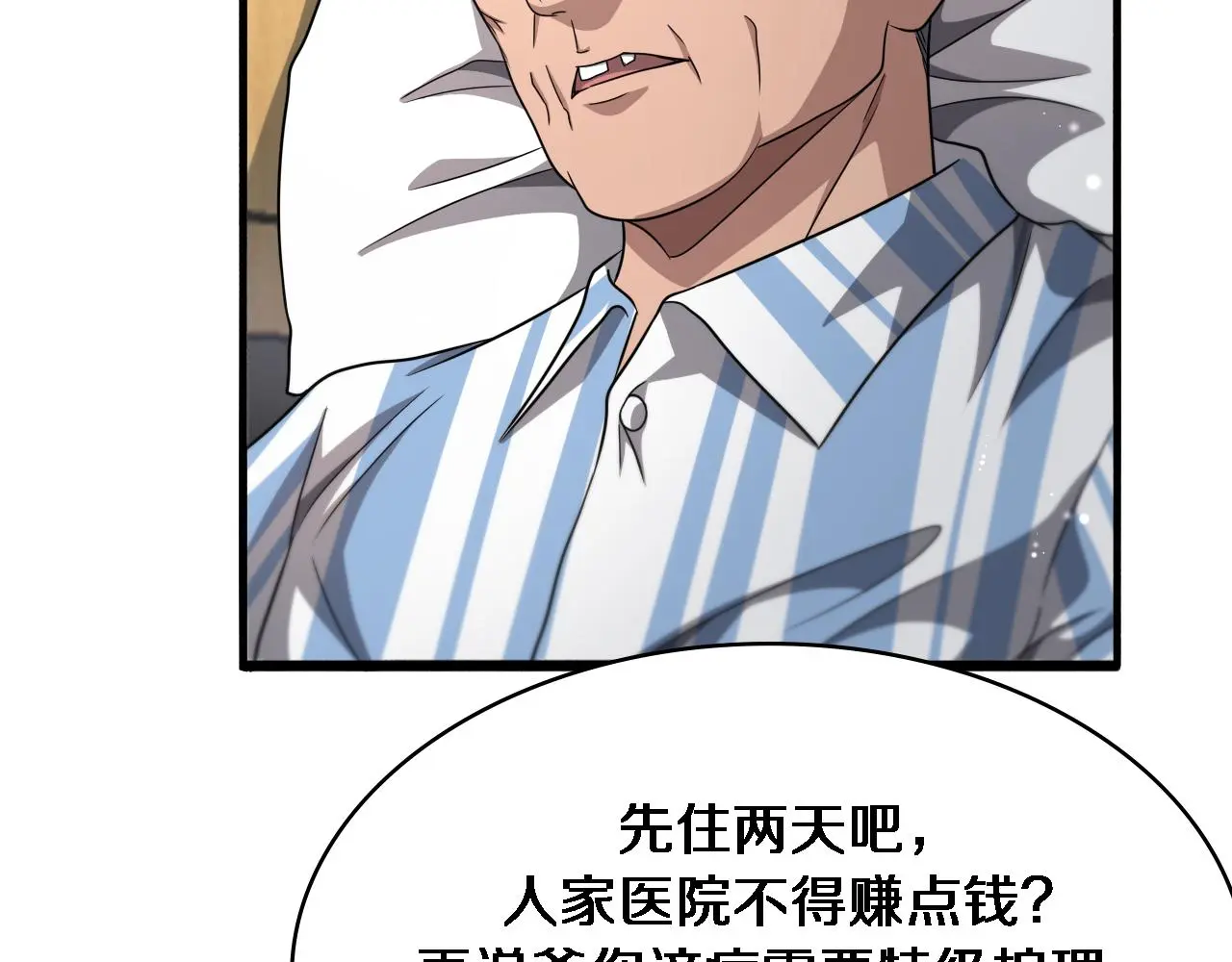 第250话 我们家32