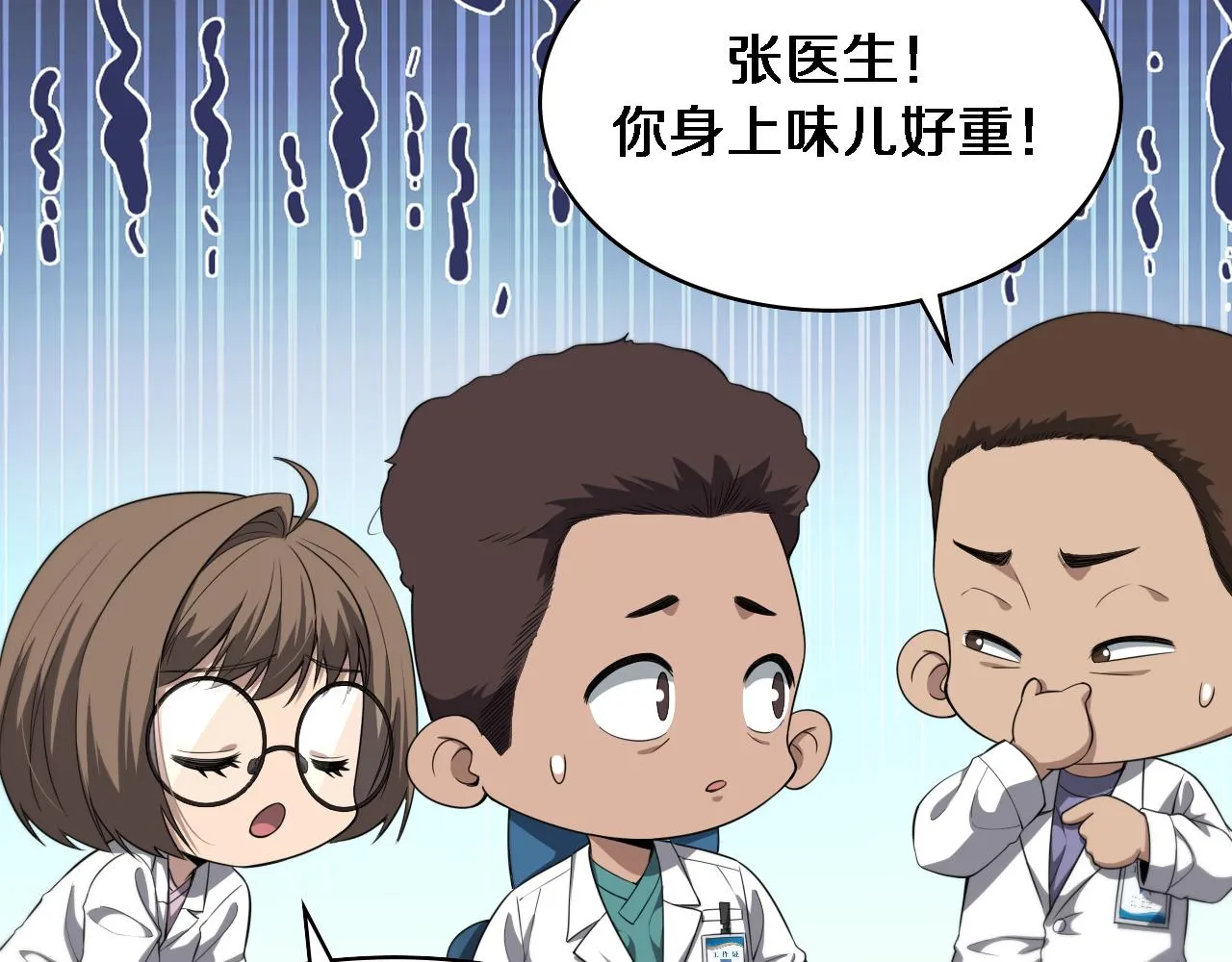 第232话 学长!师弟！9