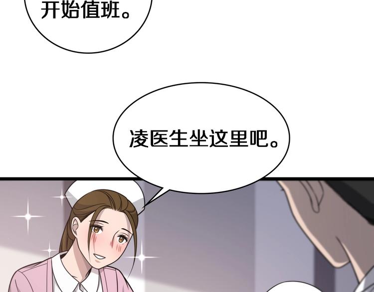 第19话 值夜班41