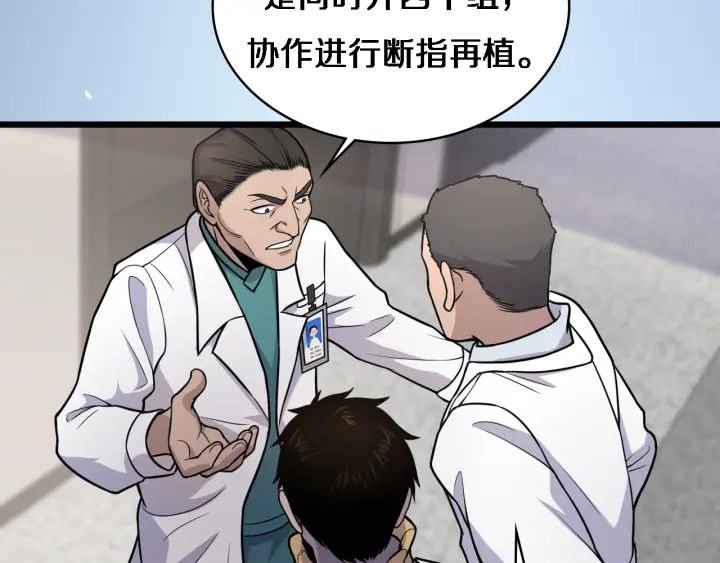 第57话 手术大宴开始73
