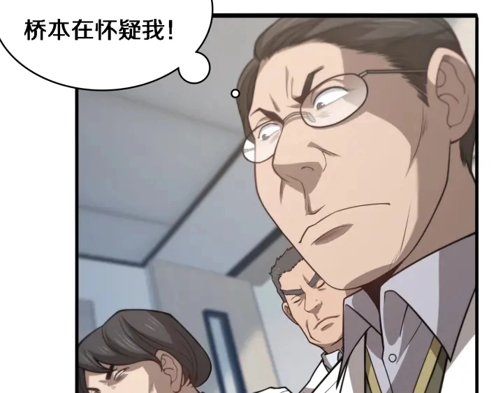 第40话 手术录像50