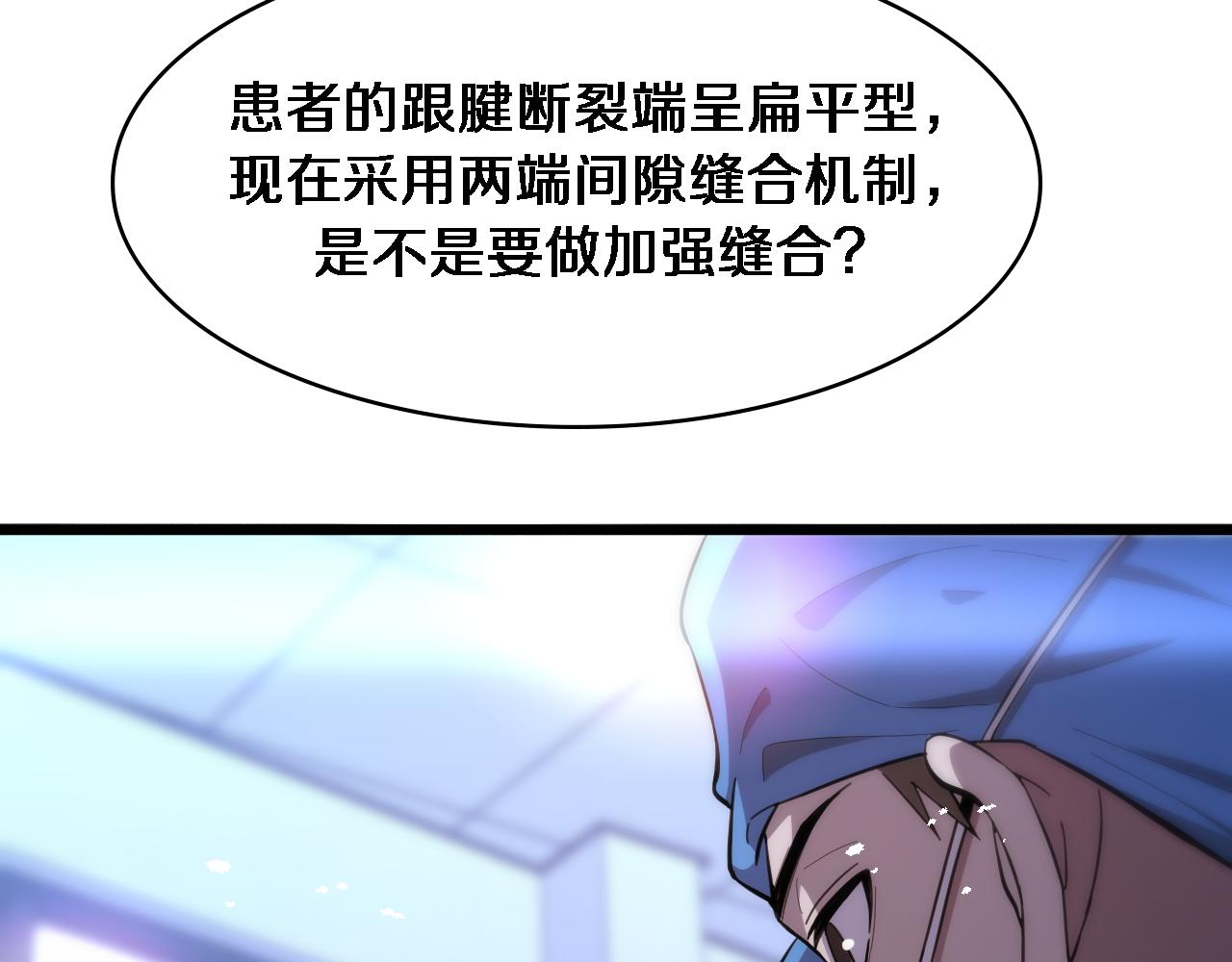 第118话 补队员29