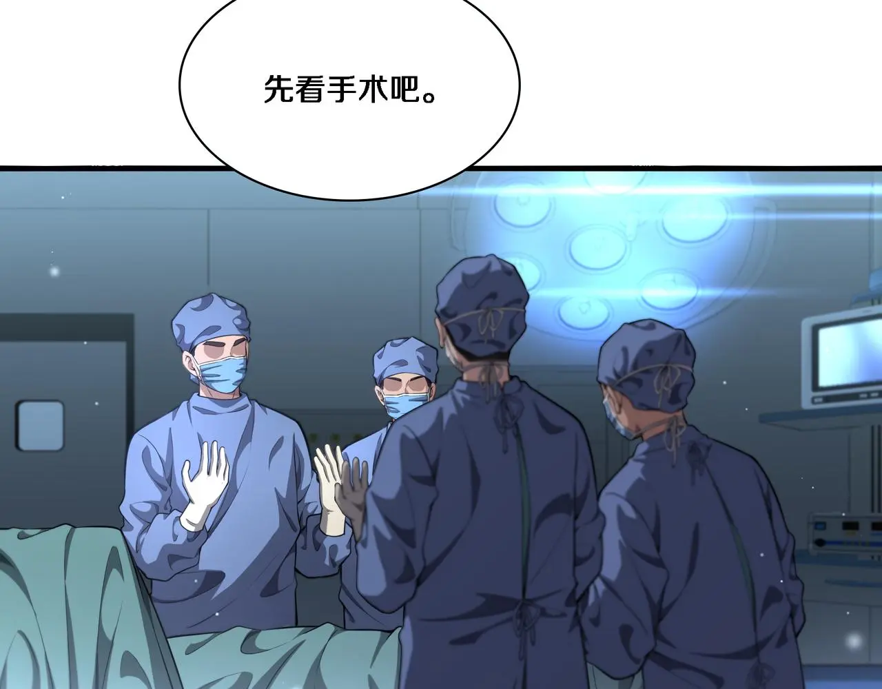 第257话 肝胃联合根治术79