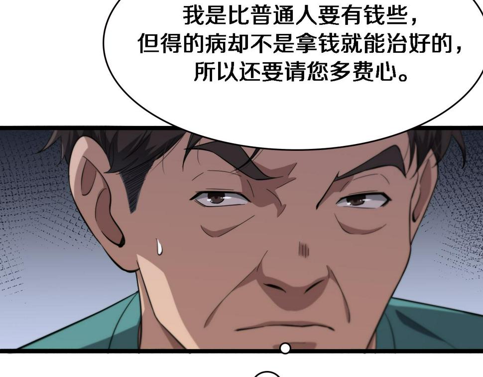 第195话 虚拟人真好用啊41