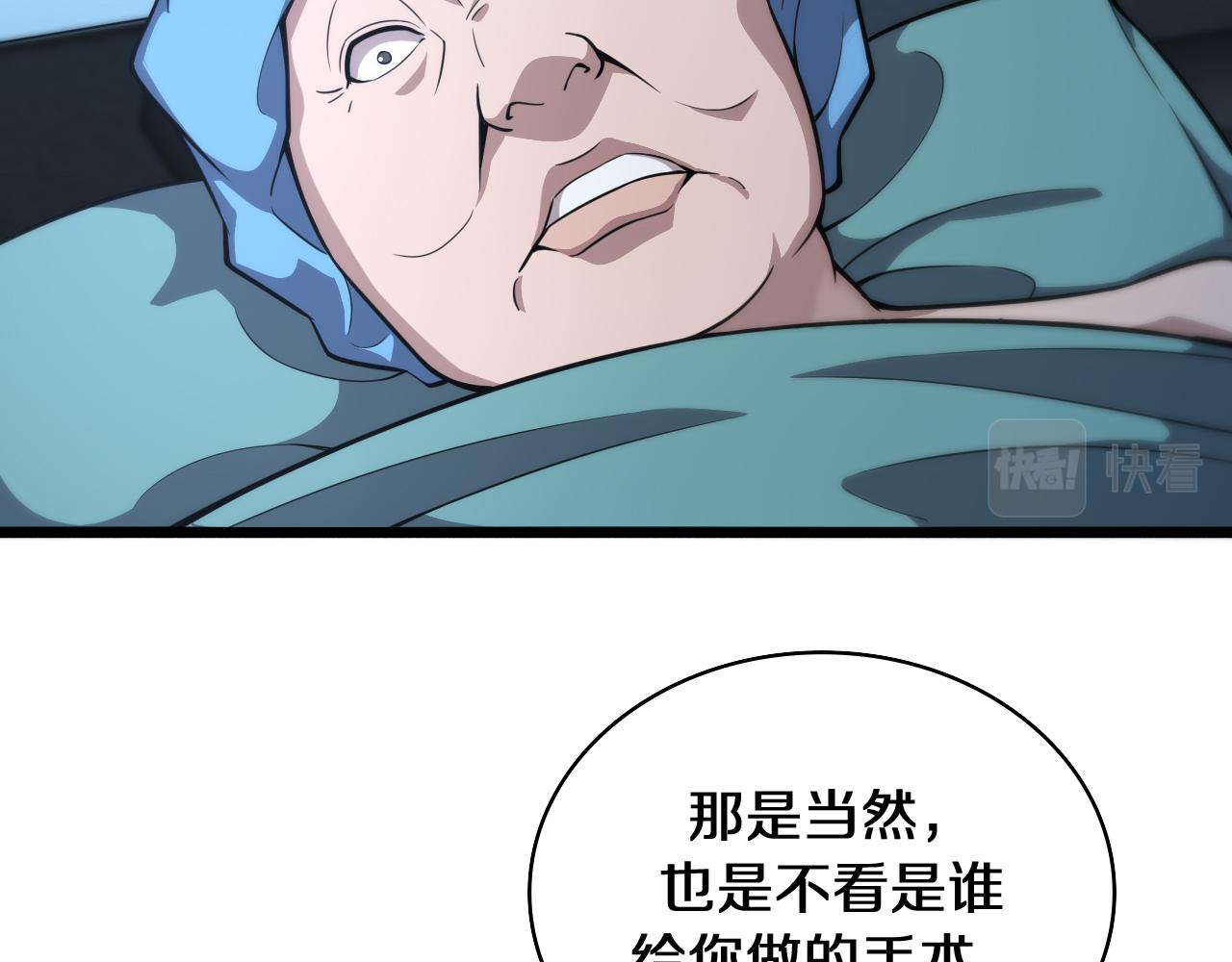 第129话 从手术中去考虑65
