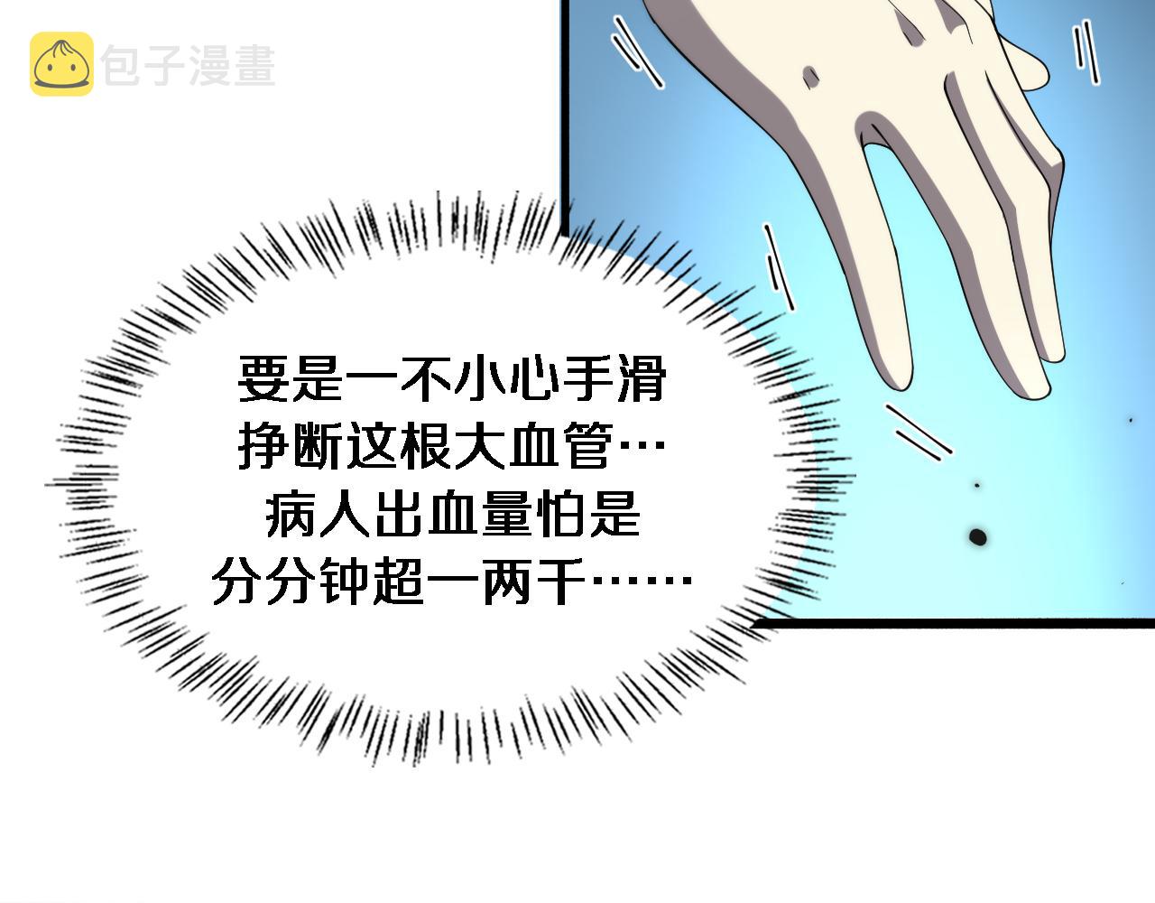 第178话 恰恰好13